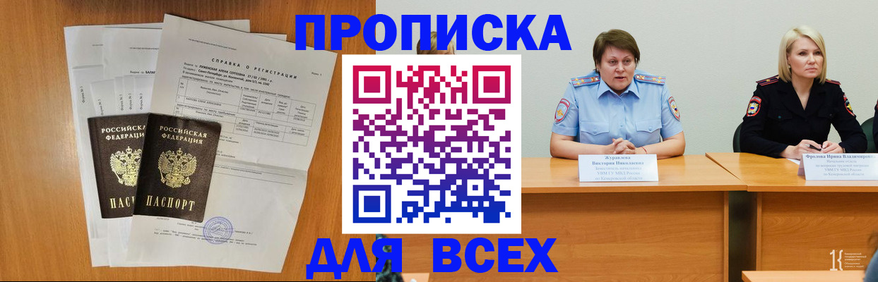 временная регистрация собственник в Осинниках